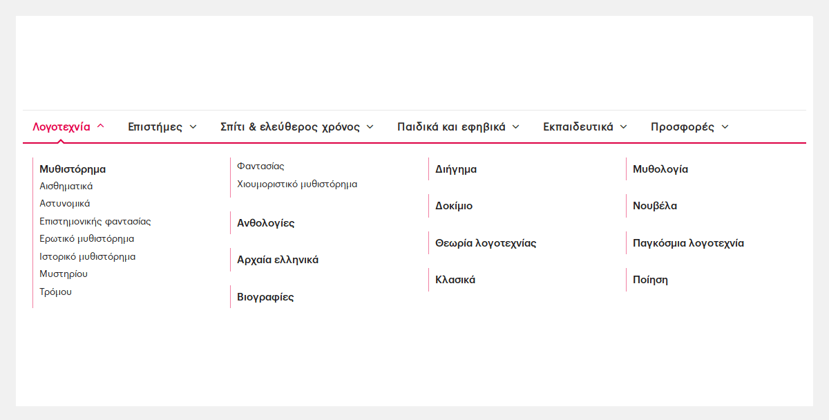 Νέο μενού