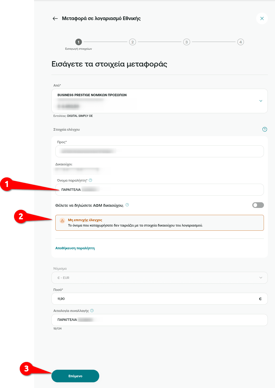 &Beta;ή&mu;&alpha; 1 - &Sigma;&upsilon;&mu;&pi;&lambda;ή&rho;&omega;&sigma;&eta; &sigma;&tau;&omicron;&iota;&chi;&epsilon;ί&omega;&nu;